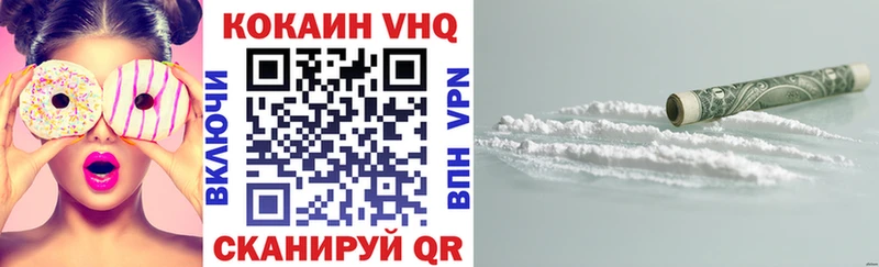 как найти наркотики  Минеральные Воды  Кокаин VHQ 