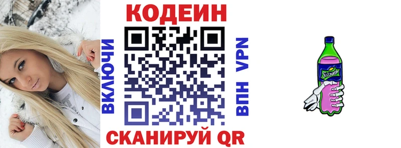 Кодеиновый сироп Lean напиток Lean (лин)  где найти наркотики  Минеральные Воды 