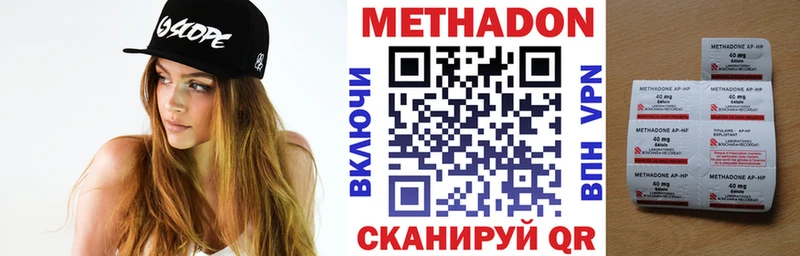 Метадон VHQ  наркота  Минеральные Воды 